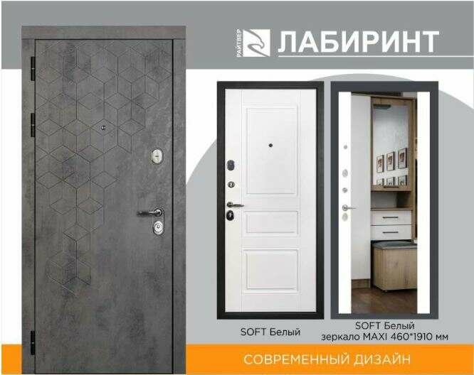 Райтвер Лабиринт дверь металлическая в квартиру купить в СПб