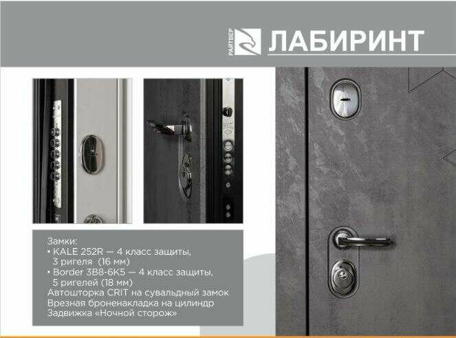 Райтвер Лабиринт дверь металлическая в квартиру купить в СПб
